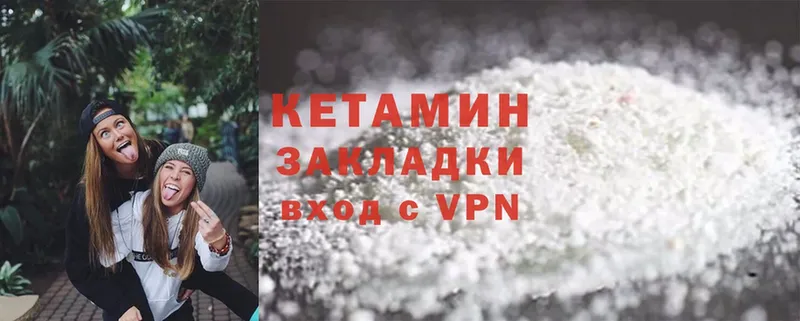 КЕТАМИН ketamine  Ардатов 